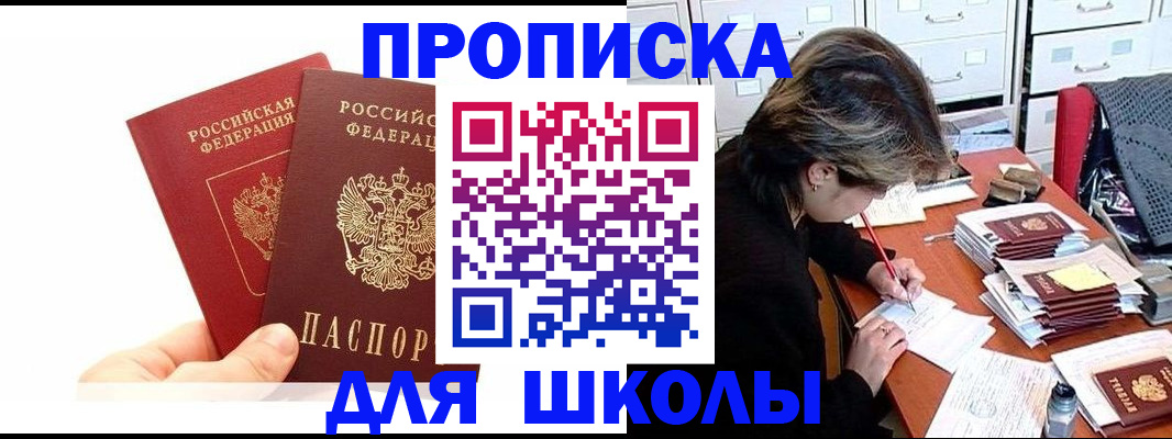 временная регистрация собственник в Лукоянове