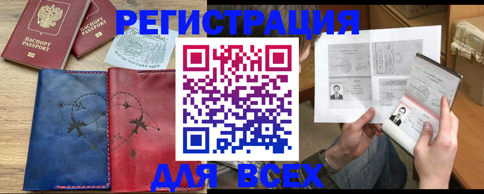 регистрация в Лукоянове