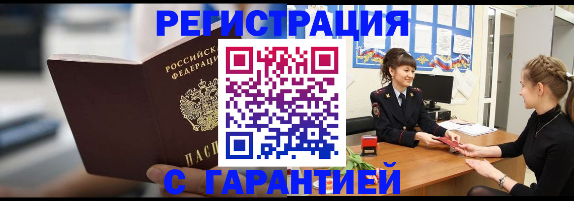 прописка регистрация в Лукоянове