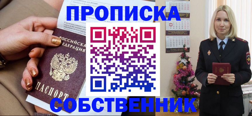 прописка паспорт в Лукоянове