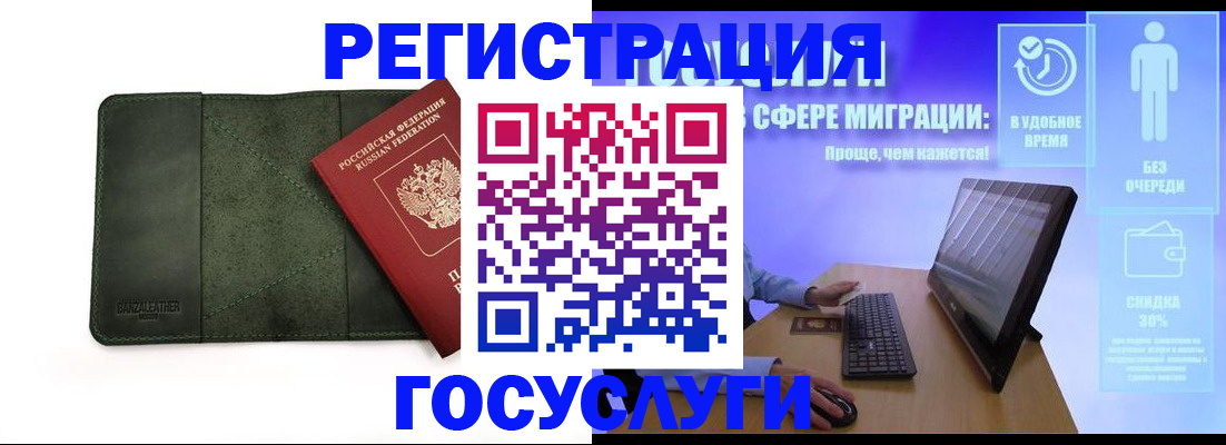 прописка для школы в Лукоянове