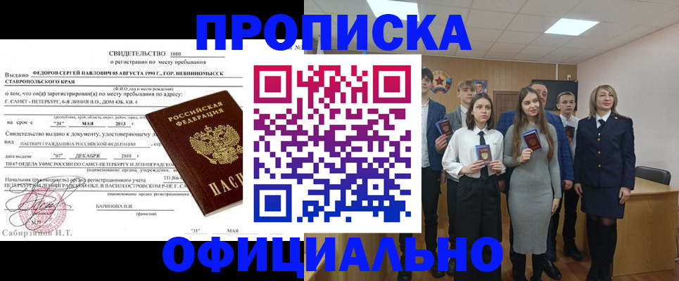 регистрация для школы в Лукоянове